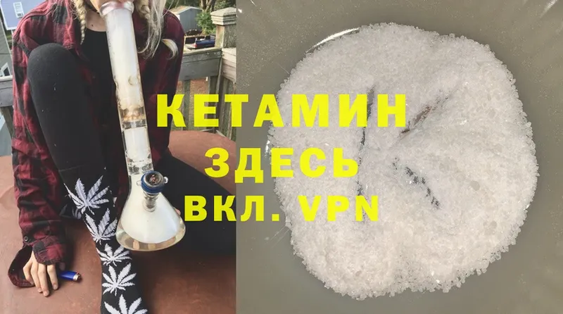 КЕТАМИН ketamine  магазин  наркотиков  Ковдор 